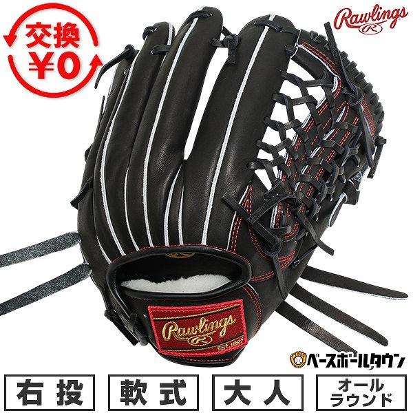Rawlings（ローリングス） 交換無料 野球 グローブ 軟式 大人 右投げ