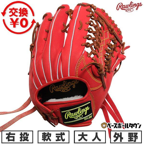 Rawlings（ローリングス） 交換無料 野球 グローブ 軟式 大人 右投げ