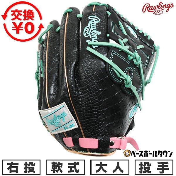 Rawlings（ローリングス） 交換無料 野球 グローブ 軟式 大人 右投げ