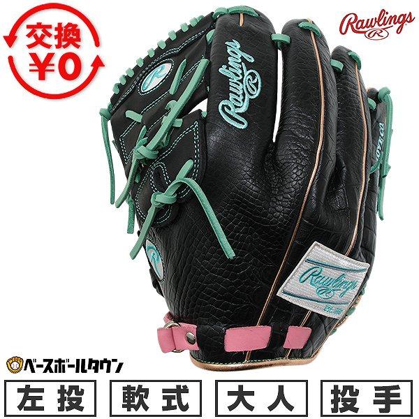 Rawlings（ローリングス） 交換無料 野球 グローブ 軟式 大人 左投げ