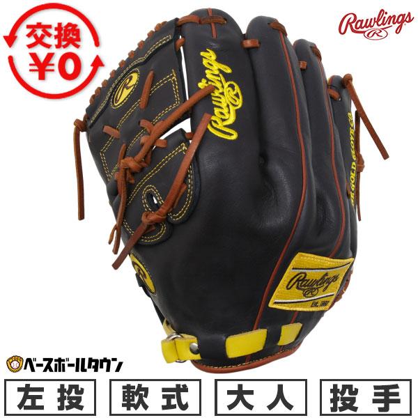 新品未使用品！Rawlings 軟式グローブ 左投げ用(RH)　ブラック 新品未使用品！Rawlings 軟式グローブ 左投げ用(RH) ブラック 【公式通販】
