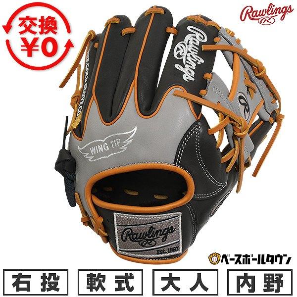 Rawlings（ローリングス） 交換無料 野球 グローブ 軟式 大人 右投げ 