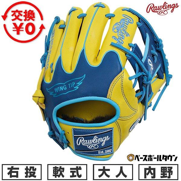 Rawlings 軟式グローブ 右投げ用 青/クリーム Rawlings（ローリングス） 交換無料 野球 グローブ 軟式 大人 右投げ