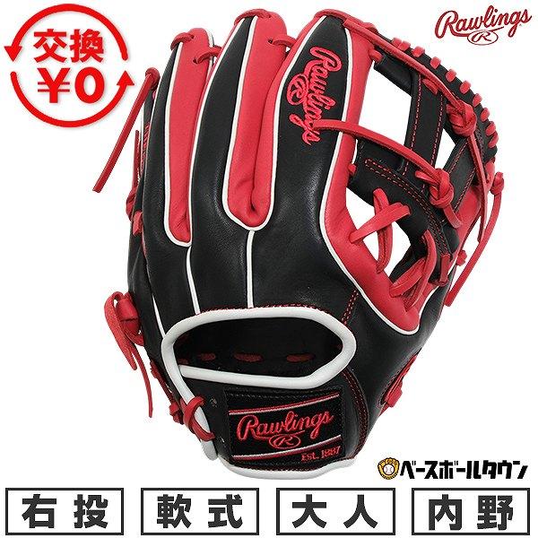 Rawlings（ローリングス） 交換無料 野球 グローブ 軟式 大人 右投げ