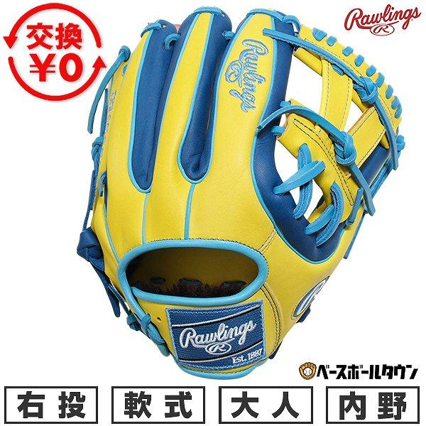 じりー　Rawlings ローリングス軟式 Rawlingsローリングス - 軟式 HYPER TECH COLOR SYNC(ハイパーテック