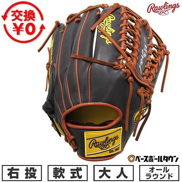 Rawlings（ローリングス） 交換無料 野球 グローブ 軟式 大人 右投げ