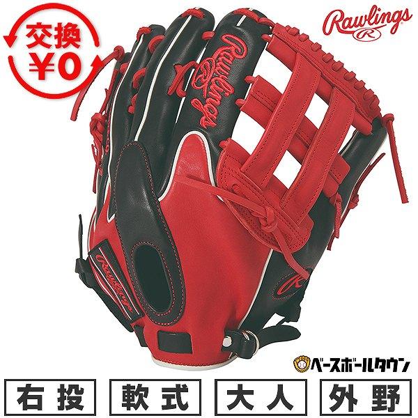 Rawlings（ローリングス） 交換無料 野球 グローブ 軟式 大人 右投げ
