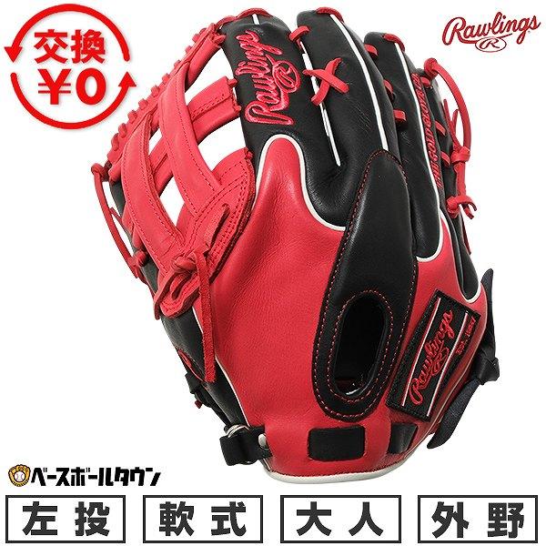 Rawlings（ローリングス） 交換無料 野球 グローブ 軟式 大人 左投げ