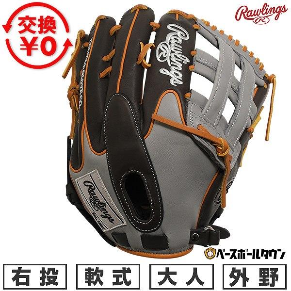Rawlings（ローリングス） 交換無料 野球 グローブ 軟式 大人 右投げ