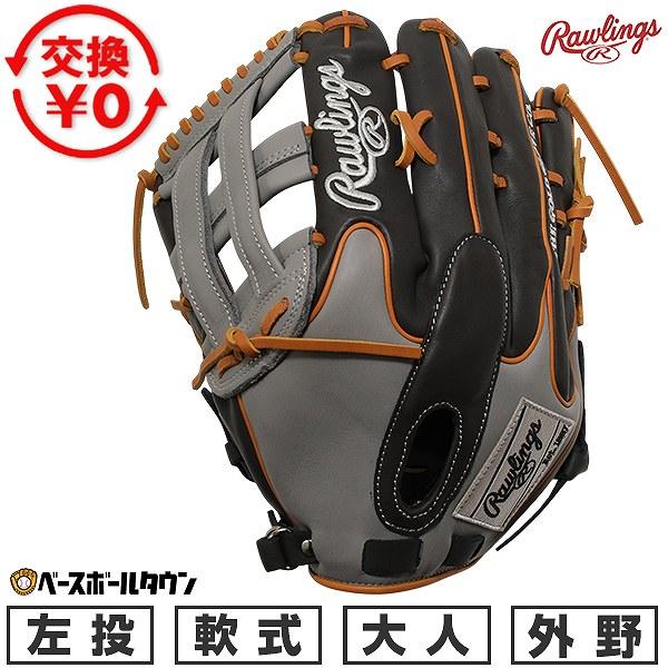 希少 ローリングス HOH GRAPHIC 軟式用 外野手 左投げ 花火モデル