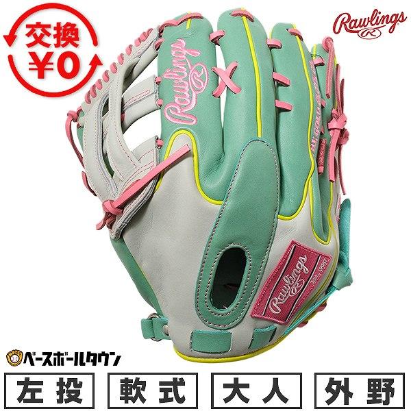 Rawlings（ローリングス） 交換無料 野球 グローブ 軟式 大人 左投げ