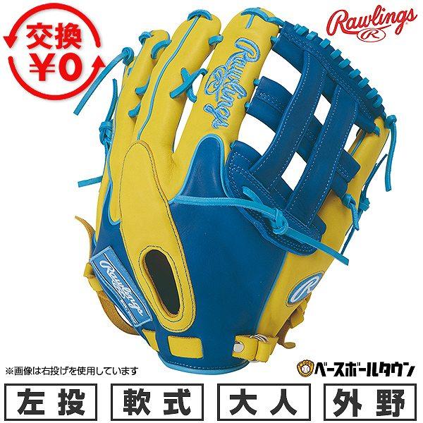 Rawlings（ローリングス） 交換無料 野球 グローブ 軟式 大人 左投げ