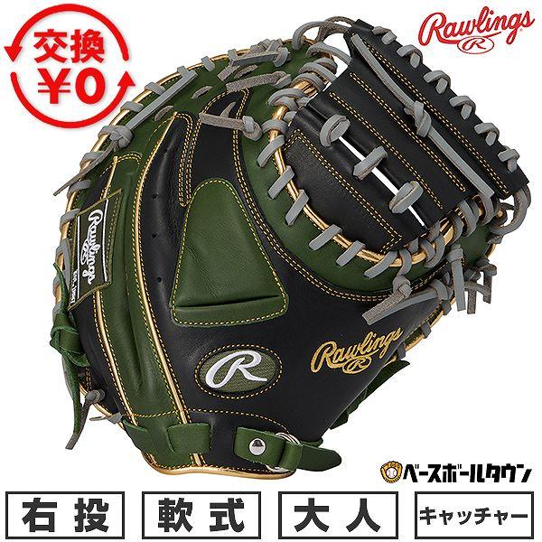Rawlings（ローリングス） 交換無料 野球 キャッチャーミット 軟式