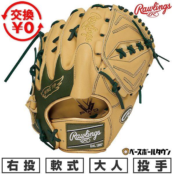 Rawlings（ローリングス） 交換無料 野球 グローブ 軟式 大人 右投げ
