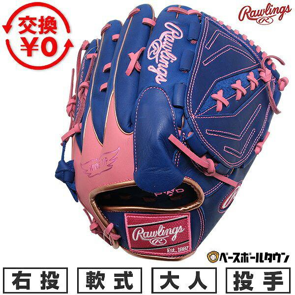 Rawlings（ローリングス） 交換無料 野球 グローブ 軟式 大人 右投げ