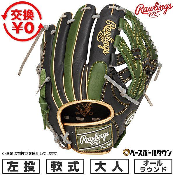 Rawlings（ローリングス） 交換無料 野球 グローブ 軟式 大人 左投げ