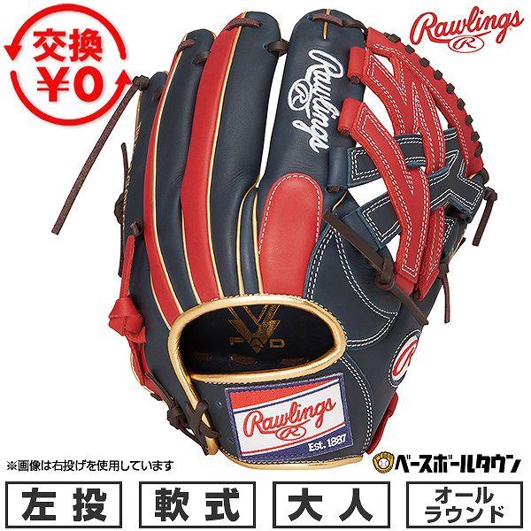 Rawlings（ローリングス） 交換無料 野球 グローブ 軟式 大人 左投げ