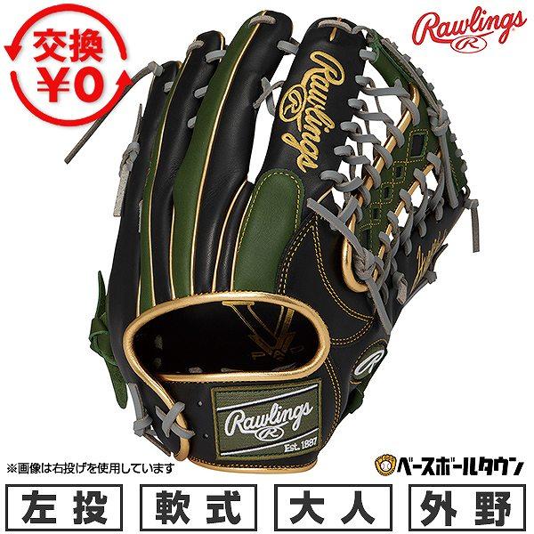 Rawlings（ローリングス） 交換無料 野球 グローブ 軟式 大人 左投げ