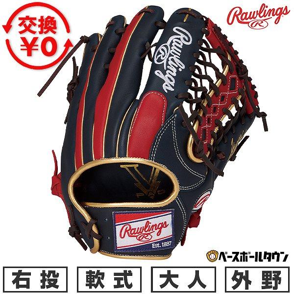 Rawlings（ローリングス） 交換無料 野球 グローブ 軟式 大人 右投げ
