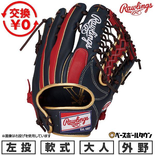【最終値下げ】ローリングス HOH 型抜群 軟式用グローブ 外野手用 左投げ ローリングス（Rawlings）（メンズ）軟式用グラブ 外野手用 野球