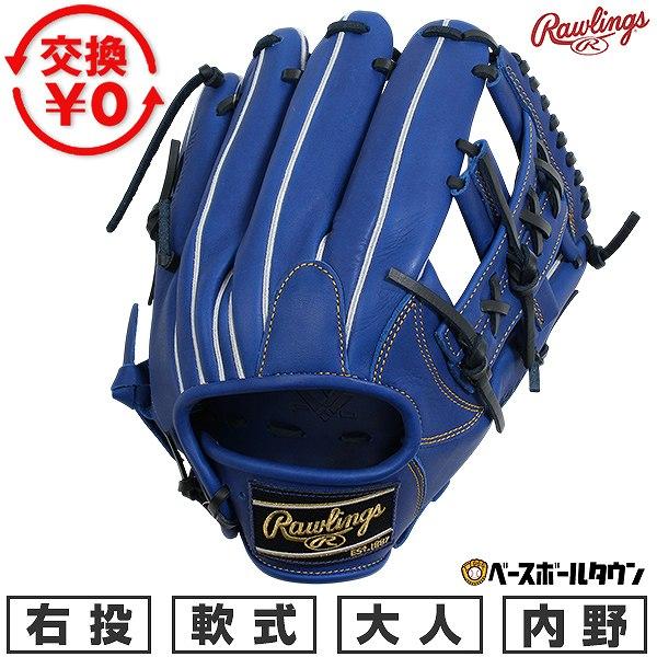 Rawlings（ローリングス） 交換無料 野球 グローブ 軟式 大人 右投げ