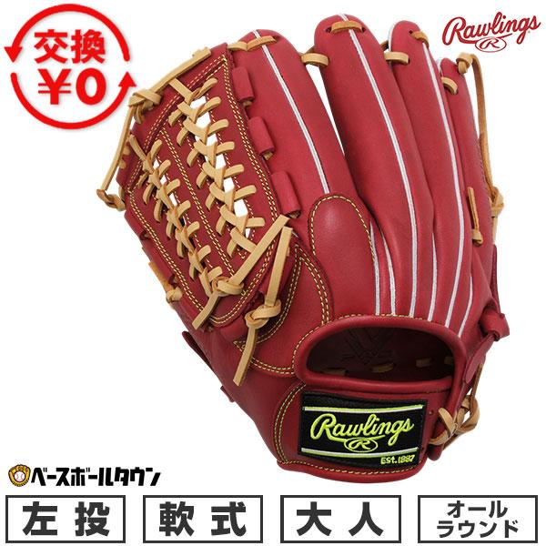 Rawlings（ローリングス） 交換無料 野球 グローブ 軟式 大人 左投げ