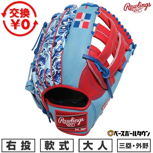 Rawlings 軟式グローブ HOH 外野手用 右投 Rawlings（ローリングス） 交換無料 野球 グローブ 軟式 右投げ 大人