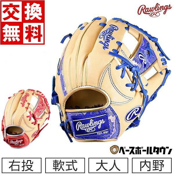 Rawlings 交換往復送料無料 ローリングス 野球 軟式グローブ HOH Rawlings 交換往復送料無料 ローリングス 野球 軟式グローブ HOH