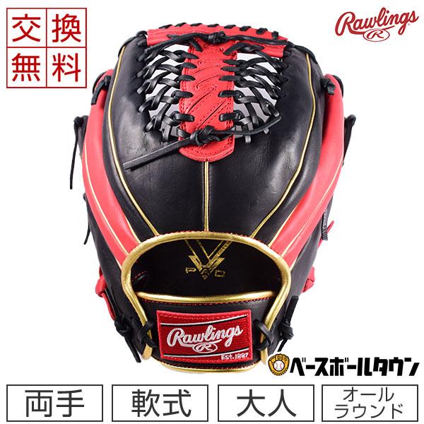美品✨ローリングス 軟式 グローブ ハイパーテック ゴールド レッド ローリングス 軟式用 ハイパーテック カラーゴールド GRXFHTCALR