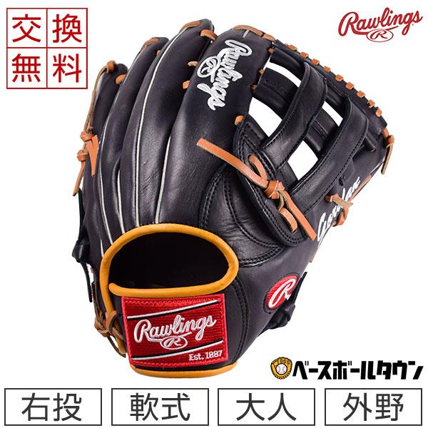 Rawlings 交換往復送料無料 ローリングス 野球 軟式グローブ グラブ 