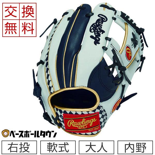 限定モデル　ローリングス　軟式　内野手用　GRXHON62 HOH 交換往復送料無料 ローリングス グローブ 野球 軟式 内野手用 右