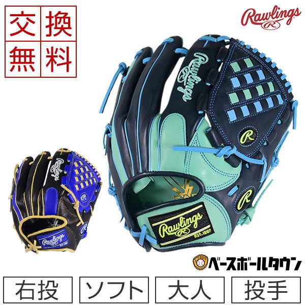 Rawlings Supreme グローブ グラブ　野球　ベースボール Supreme - Supreme/Rawlings Gloves - UG.SHAFT