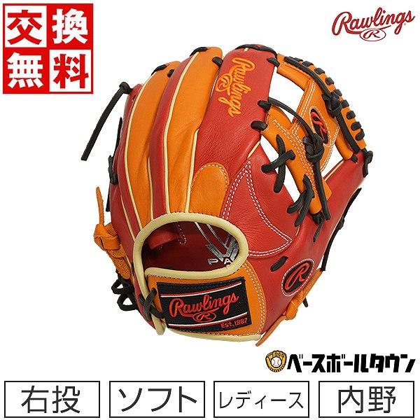 HOH 交換無料 ローリングス ソフトボール DP COLORS 内野手用 グローブ