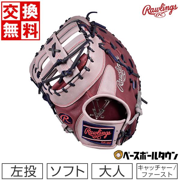 ローリングス ソフトボール HYPER TECH R2G COLORS キャーストミット  