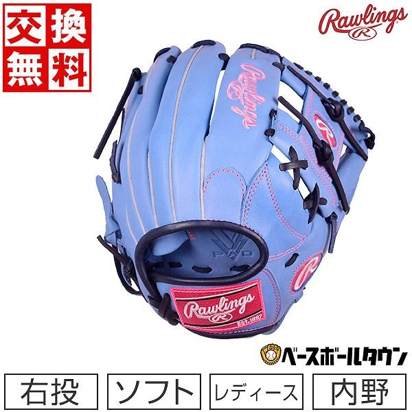 ローリングス Rawlings グローブ 軟式用 ローリングス グローブ 女子 レディース Rawlings GS4FHTR34GF