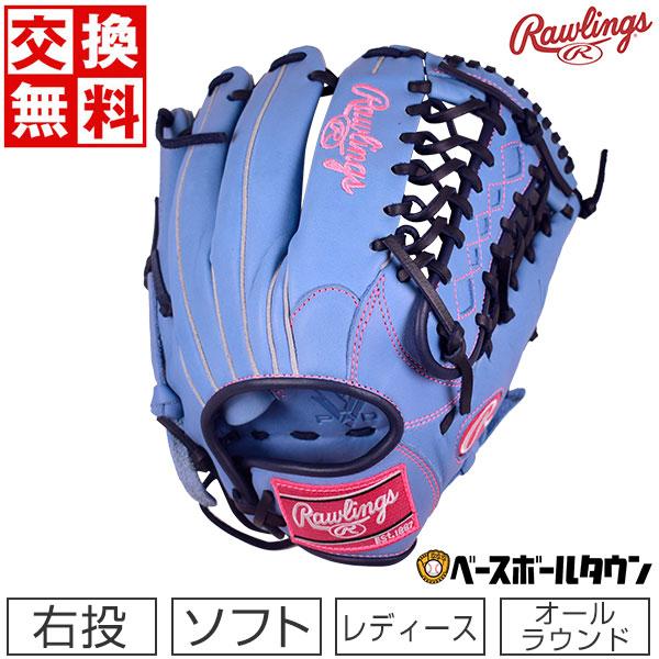Rawlings（ローリングス） 交換無料 ソフトボール グローブ レディース