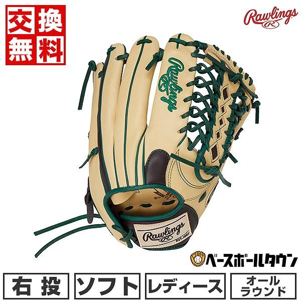 Rawlings 交換無料 ソフトボール グローブ 女子 右投げ