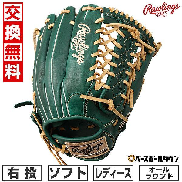 Rawlings DWT ソフトボール用グローブ Rawlings（ローリングス） 交換無料 ソフトボール グローブ 女子 HYPER