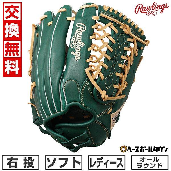 Rawlings（ローリングス） 交換無料 ソフトボール グローブ 女子 HYPER