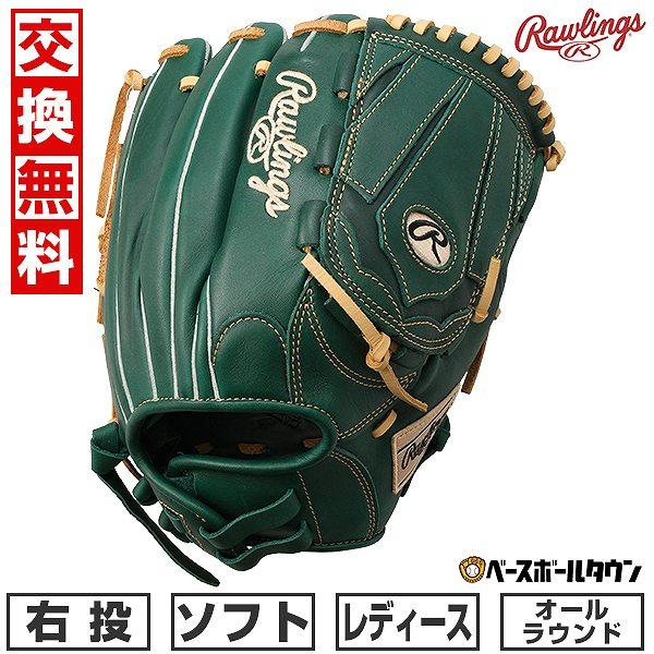 Rawlings（ローリングス） 交換無料 ソフトボール グローブ 女子 HYPER