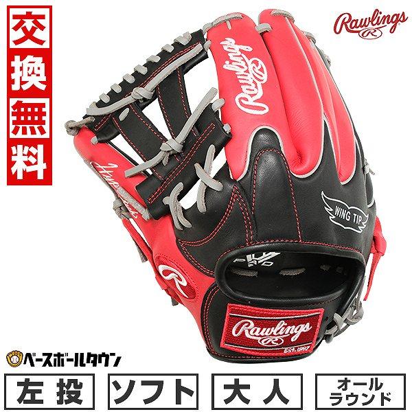 ハイパーテック ローリングス 男性専用 ソフトボール用 HYPER