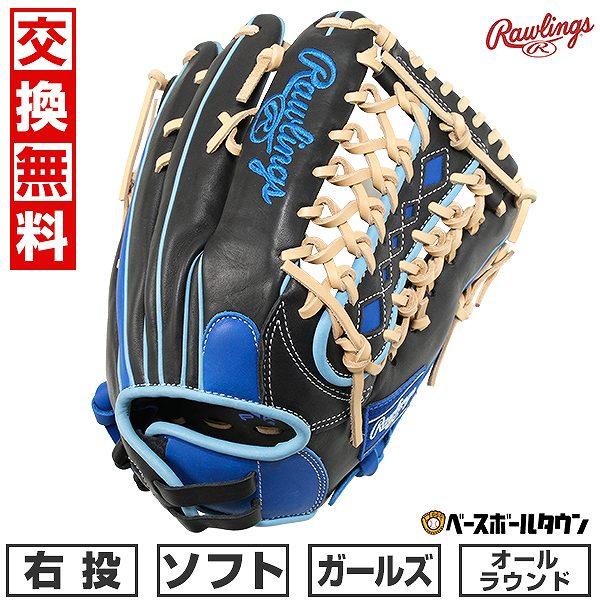 Rawlings（ローリングス） 交換無料 ソフトボール グローブ レディース
