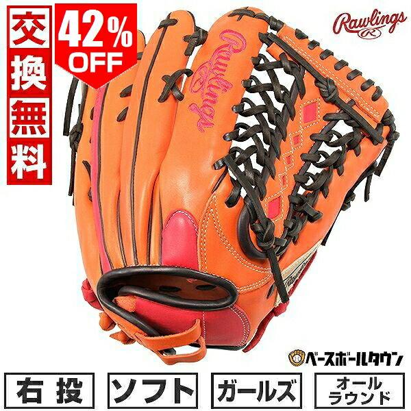 Rawlings 交換無料 ソフトボール グローブ レディース Rawlings 交換無料 ソフトボール グローブ レディース