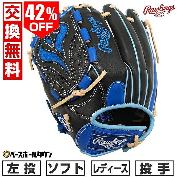 Rawlings 軟式用グローブ 黒/ベージュ/青 軟式 HYPER TECH COLOR SYNC [外野手用] サイズ 12.75 | グラブ