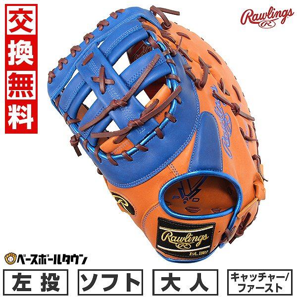 期間限定値下げ】左投げ用ソフトボール2号球用キャッチャーミット