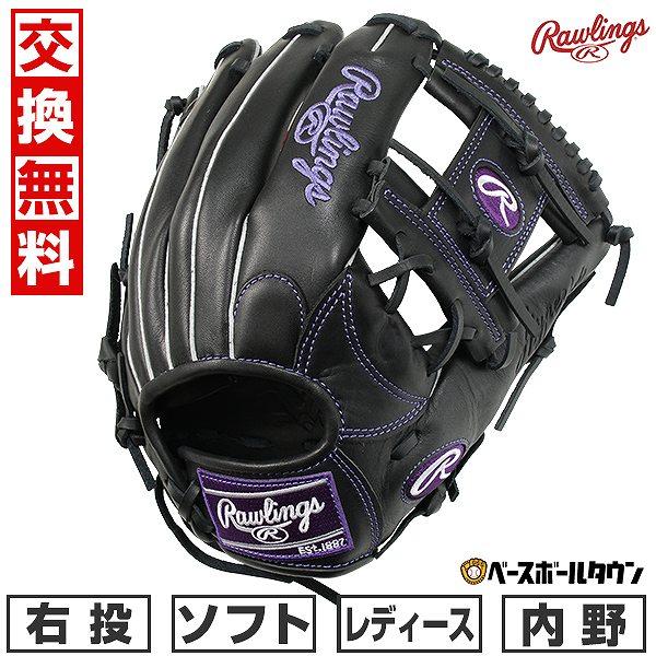 ローリングス レディース用 ソフトボール 内野手用 ハイパーテックR2G 女性専用 ソフトボール用 HYPER TECH R2G レディースフィット[内野手用