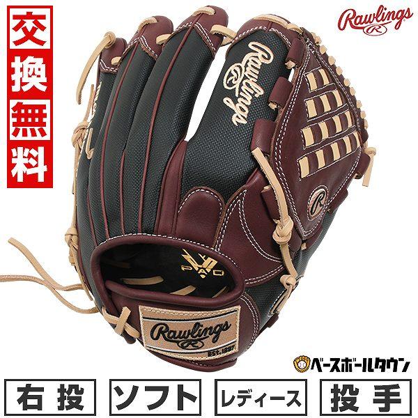 Rawlings 交換無料 ソフトボール グローブ ローリングス HOH DP