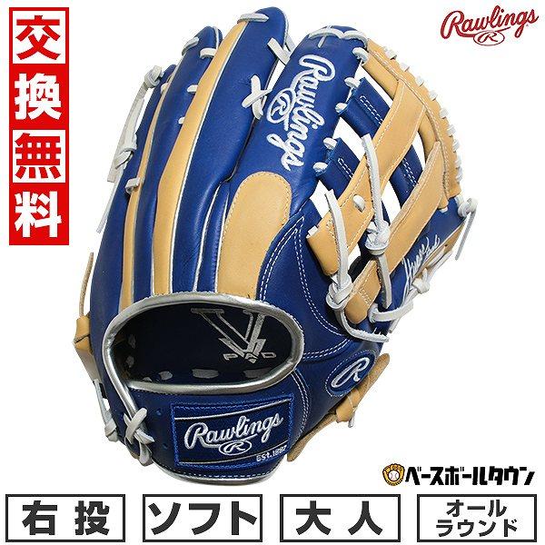 Rawlings（ローリングス） 交換無料 ソフトボール グローブ 大人 HYPER
