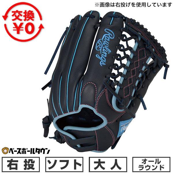 交換無料 ソフトボール グローブ レディース 左投げ ローリングス ガールズフィット HYPER TECH R2G GS5FHTS65GF 型付け可能(G) 10/20発送予定 予約販売