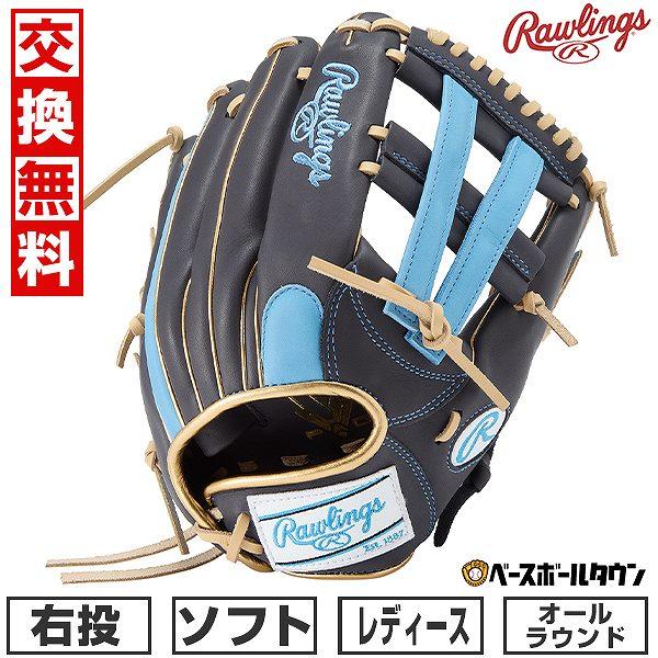 希少 Rawlings オールラウンド用 大人用 右投げ ソフトボール グローブ